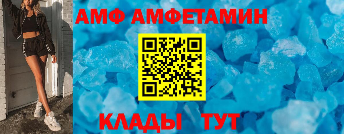 АМФЕТАМИН Розовый Междуреченск