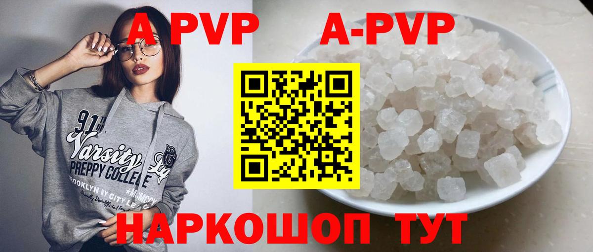 Альфа ПВП крисы CK  Alpha-PVP СК КРИС  А ПВП крисы CK  Междуреченск  Вход с VPN 