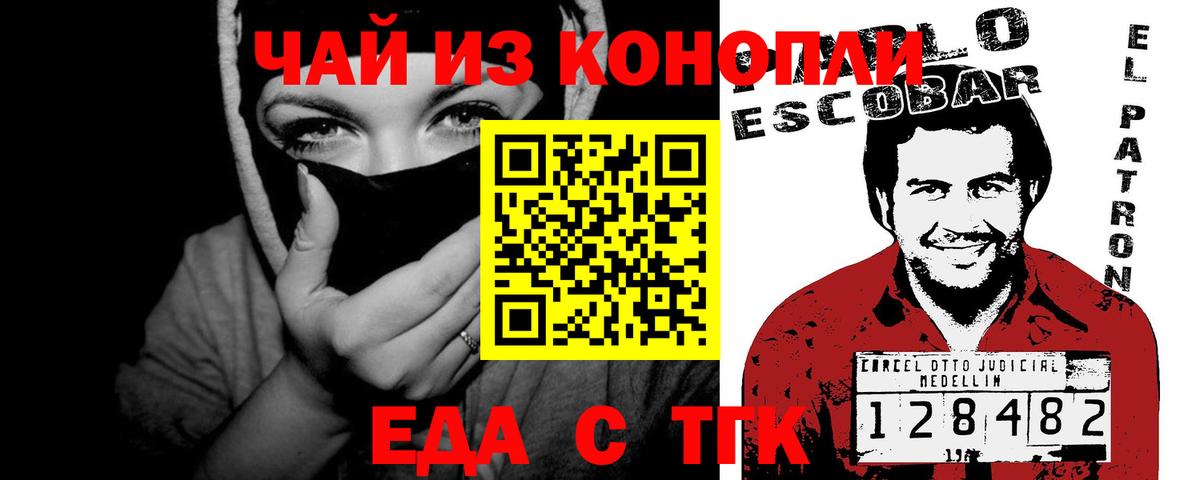 Canna-Cookies конопля  Междуреченск 