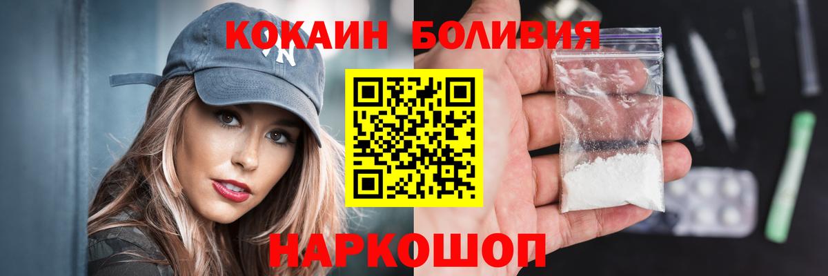 КОКАИН Колумбийский Междуреченск