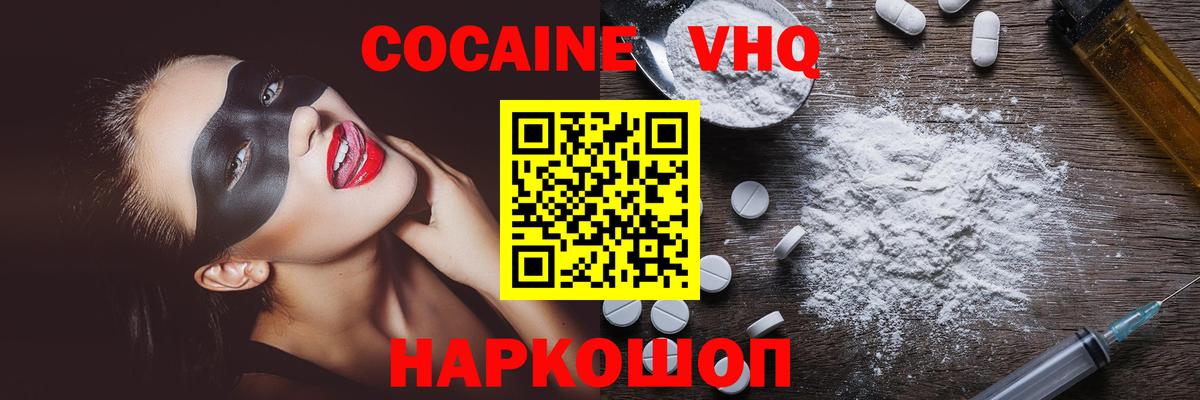 Cocaine  Cocaine Fish Scale  Вход с VPN  Кокаин Эквадор  Междуреченск 