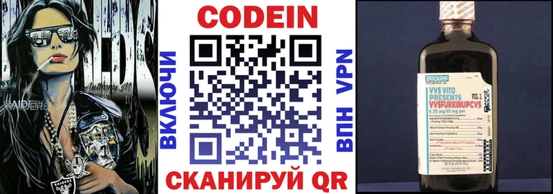 Кодеиновый сироп Lean Purple Drank  сайты даркнета наркотические препараты  Междуреченск  гидра ONION 