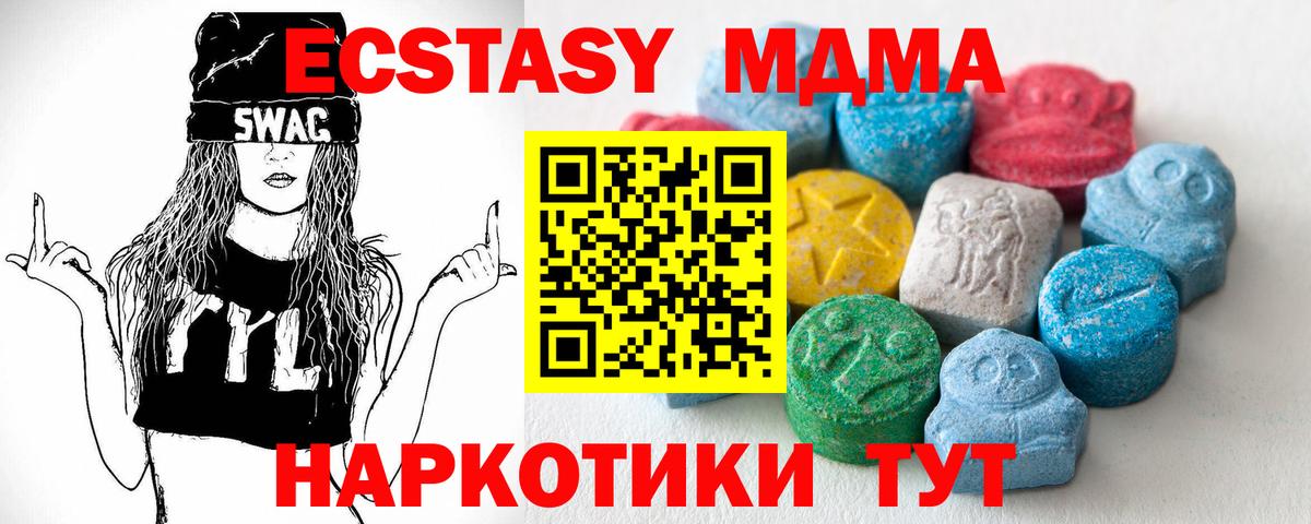 Междуреченск  хочу наркоту  Ecstasy VHQ  Вход с VPN  darknet наркотические препараты  Экстази 250 мг 