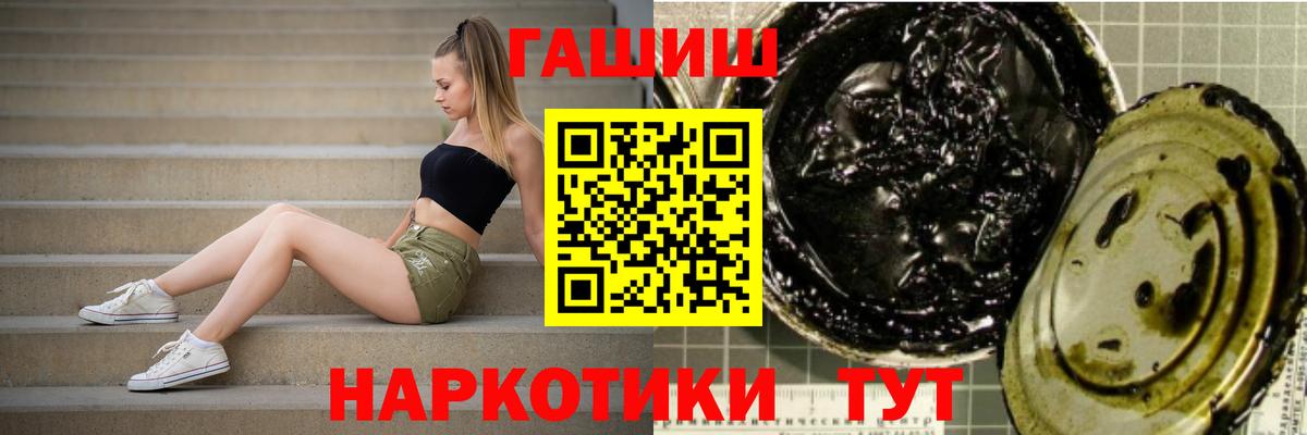 ГАШИШ гашик Междуреченск