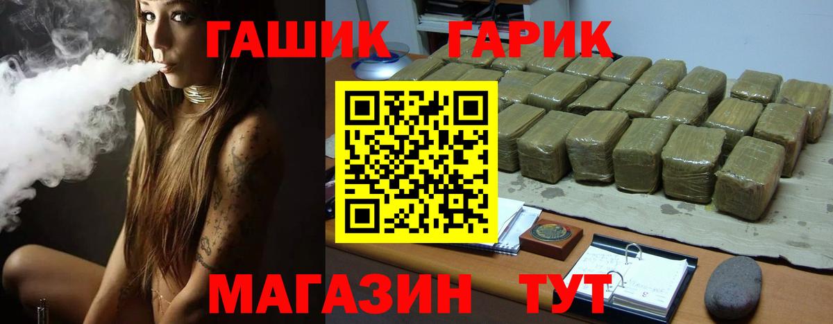 ГАШИШ хэш  Междуреченск  как найти закладки  ГАШИШ хэш 