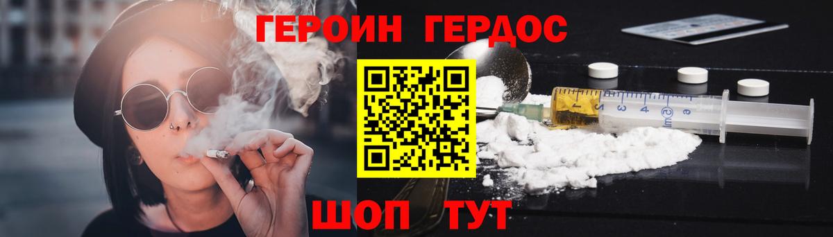 Междуреченск  Героин  Вход с VPN  ГЕРОИН хмурый 