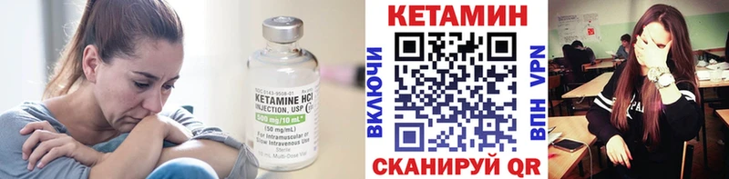 Кетамин VHQ  Междуреченск 