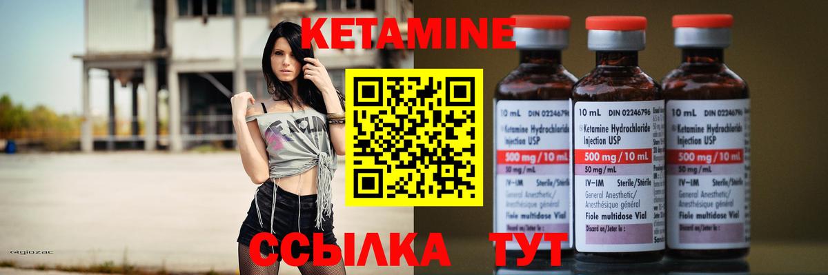 КЕТАМИН ketamine  Вход с VPN  Междуреченск  КЕТАМИН ketamine 