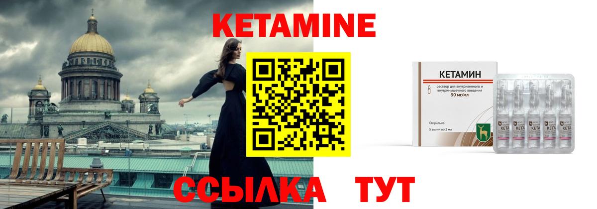 Кетамин VHQ  КЕТАМИН ketamine  Междуреченск 