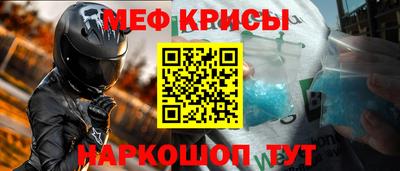 меф Ирбит