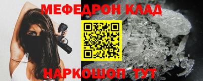 меф Ирбит