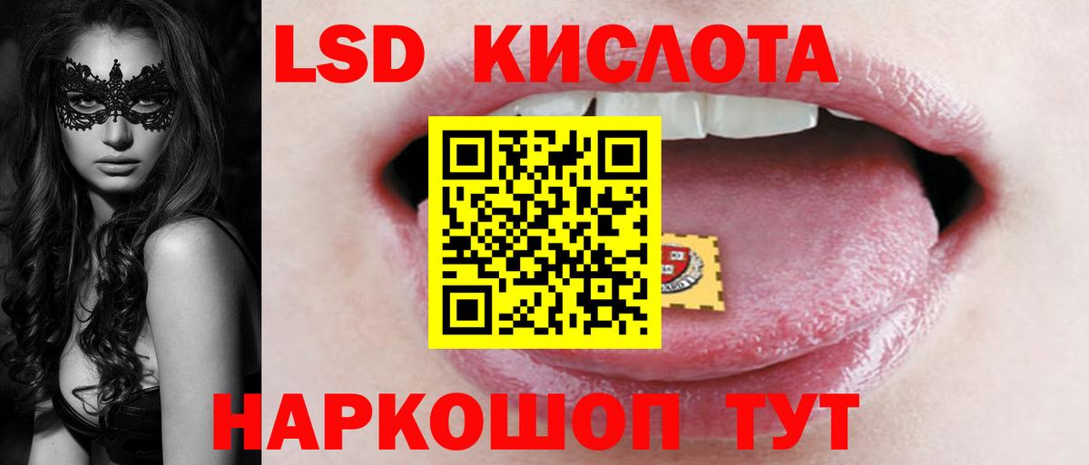 LSD-25 экстази ecstasy Междуреченск