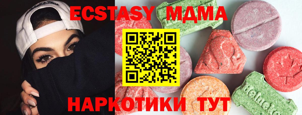 MDMA  MDMA Molly  Вход с VPN  Междуреченск  МДМА кристаллы 