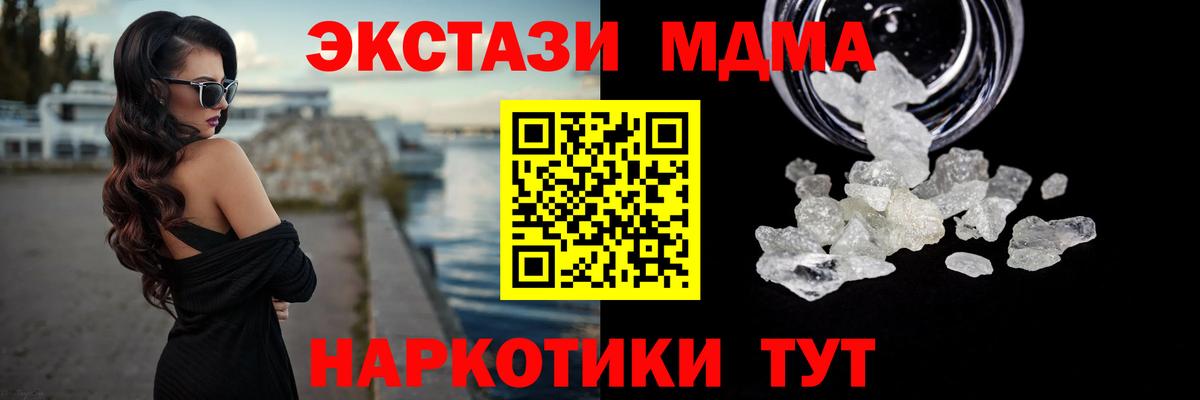 МДМА  Междуреченск  MDMA кристаллы 