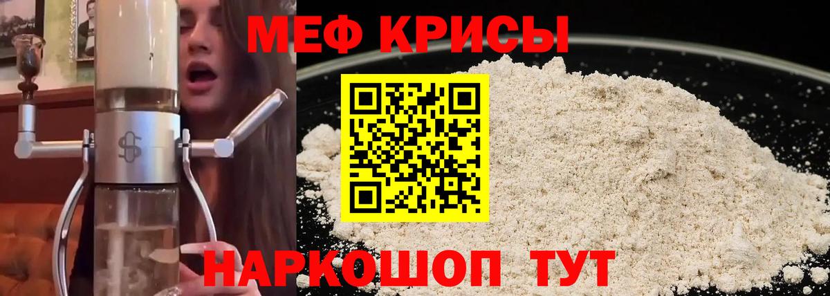 Меф  Вход с VPN  Междуреченск  Мефедрон mephedrone  Меф мука 