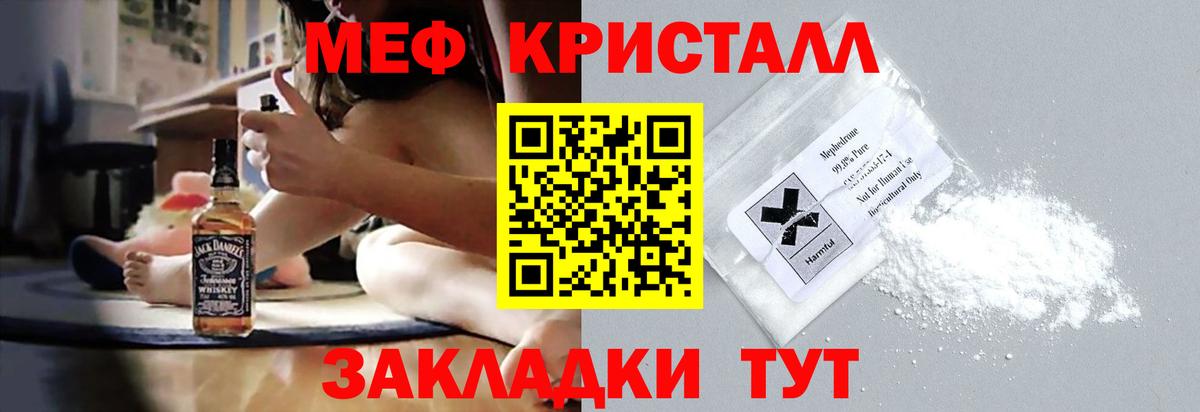 Мефедрон мука Междуреченск