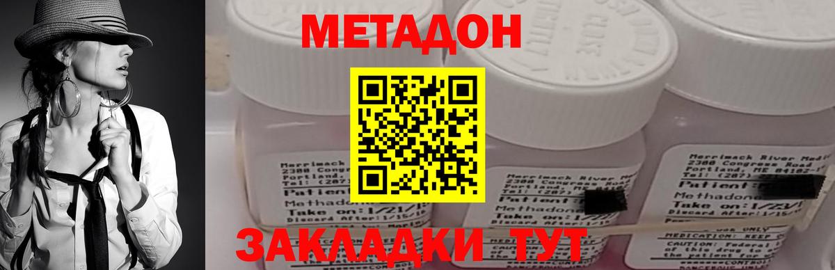 Метадон VHQ Междуреченск