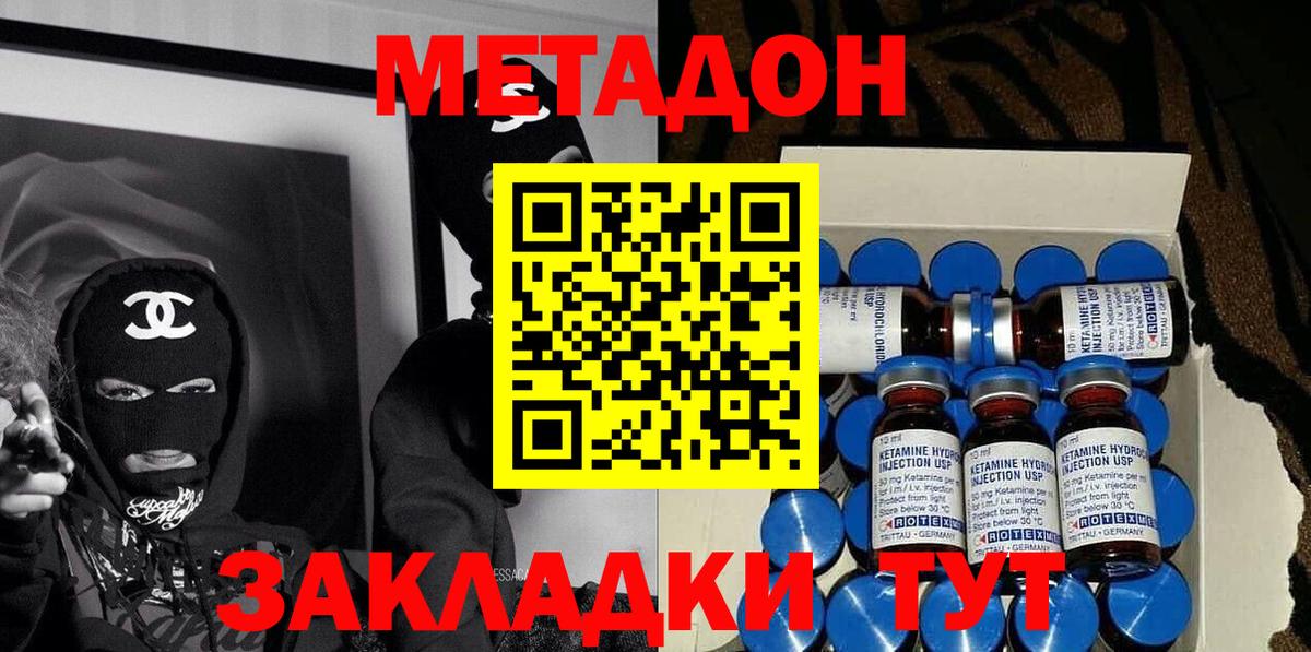 Междуреченск  hydra онион  Вход с VPN  Метадон мёд  Метадон VHQ 