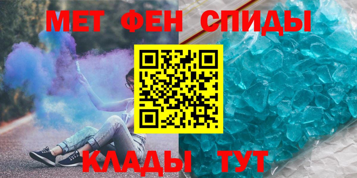 Междуреченск  МЕТАМФЕТАМИН Декстрометамфетамин 99.9%  МЕТАМФЕТАМИН  Вход с VPN 