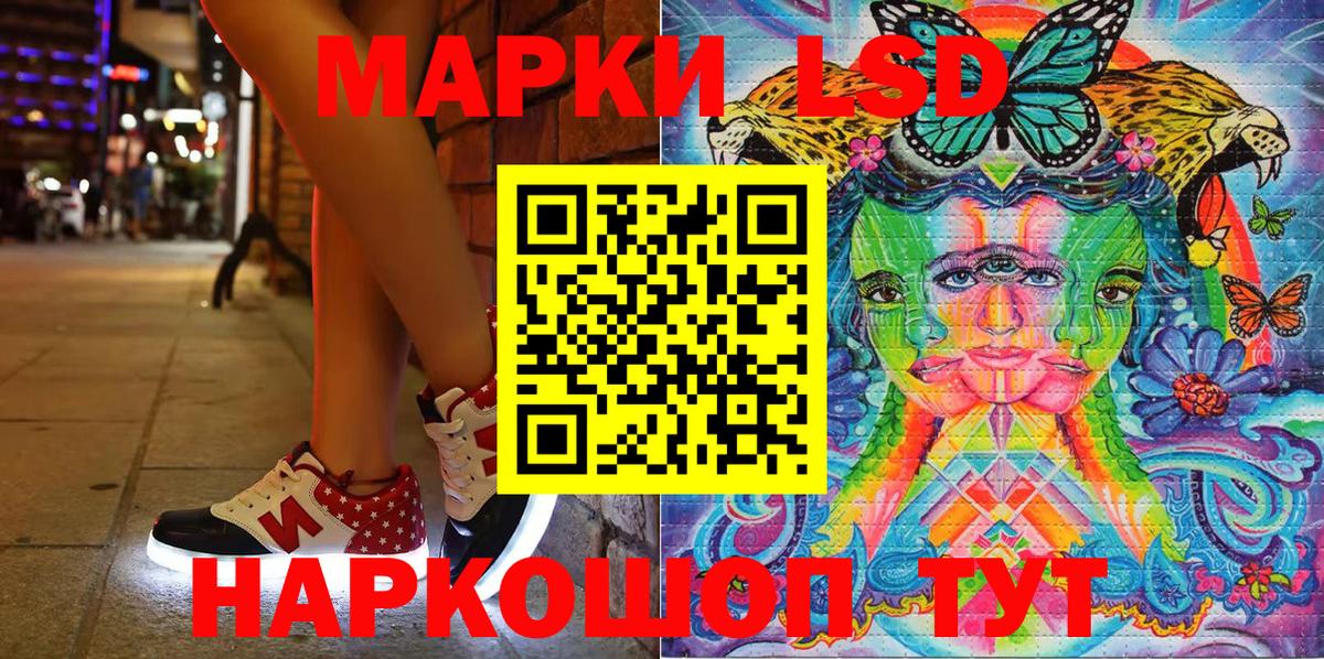 Наркотические марки 1,5мг  Марки 25I-NBOMe  Междуреченск 