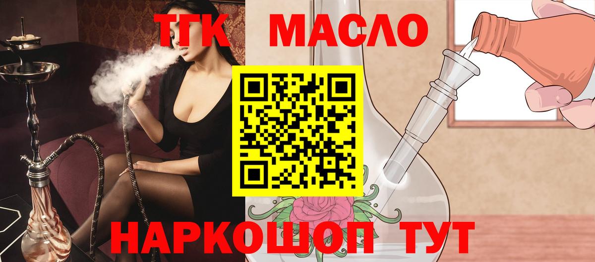 ТГК жижа Междуреченск