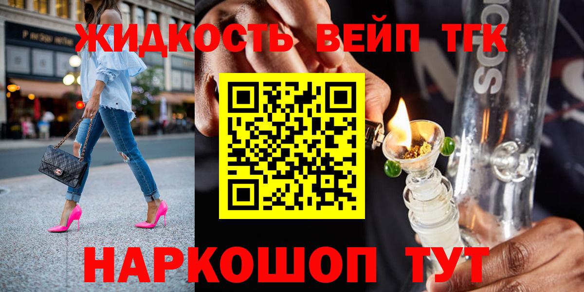 Дистиллят ТГК жижа  купить закладку  Междуреченск  Вход с VPN 