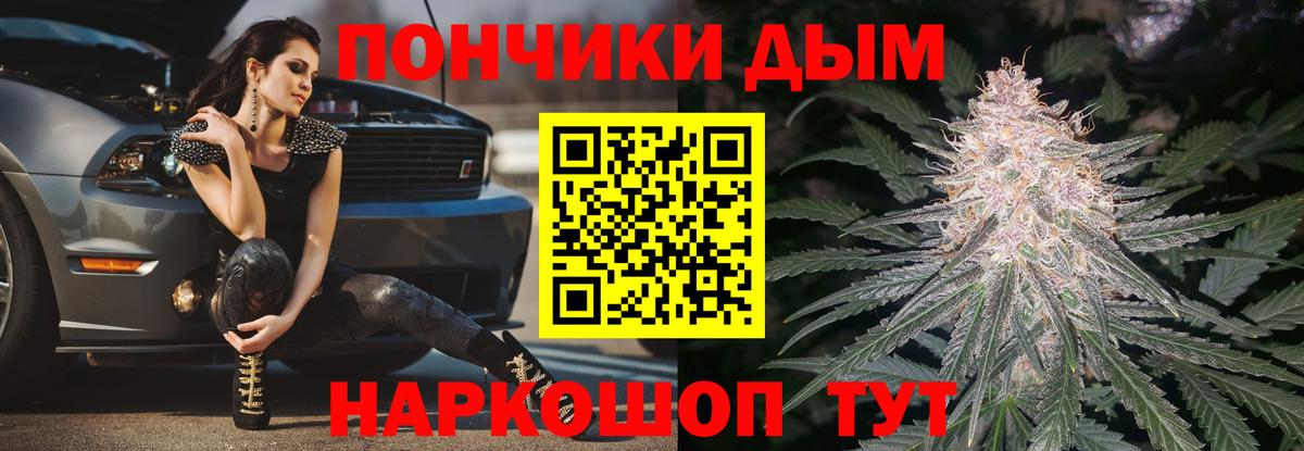 Бошки Шишки Bruce Banner  Марихуана White Widow  Канабис OG Kush  Междуреченск 